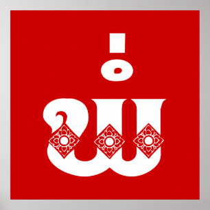 Affiche Lao Father - ພໍ່ / Pa - Laotian / Laos Language