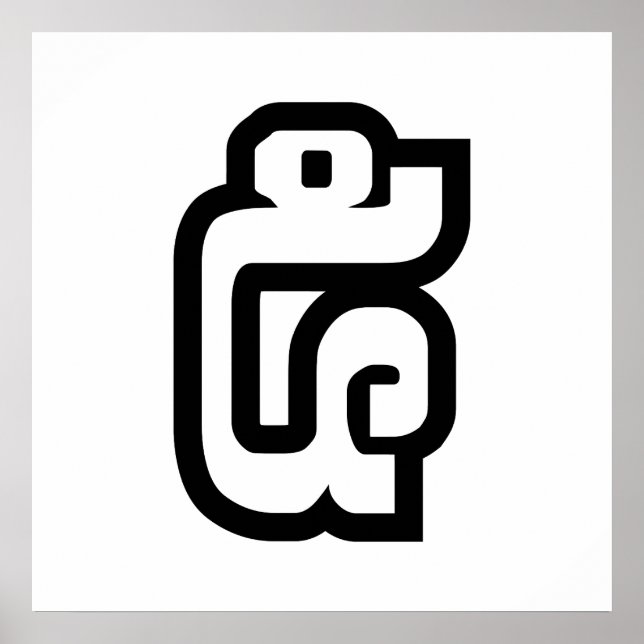 Affiche Lao / Laos Numéro Cinq / 5 / ໕ (Haa/Ha) Laotien (Devant)