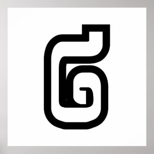 Affiche Lao / Laos Numéro Deux / 2 / ໒ (Chant) Laotien