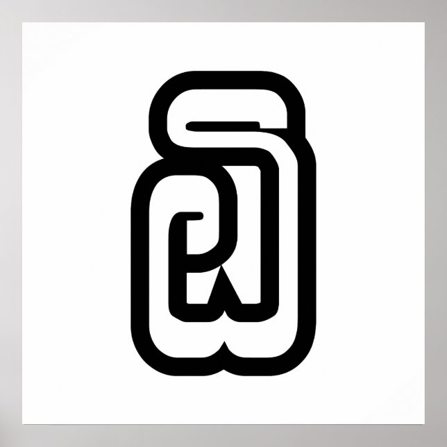 Affiche Lao / Laos Numéro Six / 6 / ໖ (Ho/Hok) Laotien (Devant)