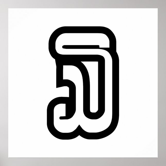 Affiche Lao / Laos Numéro Trois / 3 / ໓ (Sam) Laotien (Devant)