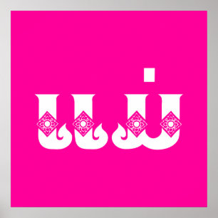 Affiche Lao Mother - ແ ມ່ / Mae - Laotien / Laos