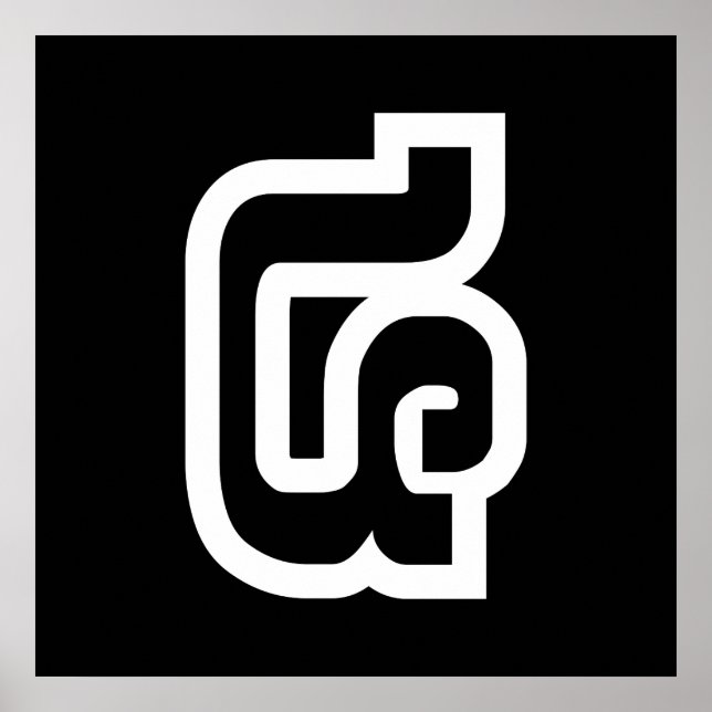 Affiche Laotien / Laos Numéro Quatre / 4 / ໔ (Voir/Si) Lao (Devant)