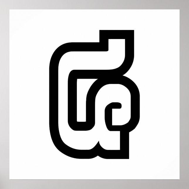 Affiche Laotien / Laos Numéro Quatre / 4 / ໔ (Voir/Si) Lao (Devant)