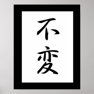 Affiche Le kanji de l'immuabilité - Fuhen