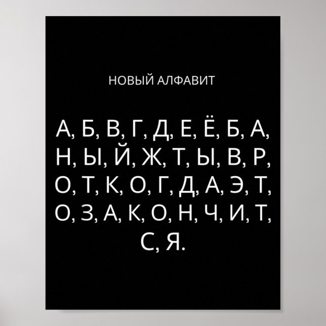 Affiche Le Nouvel Alphabet Russe Drôle Udssr  (Devant)