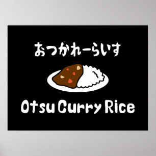 Affiche Le riz au curry d'Otsu お つ か ー れ い ら