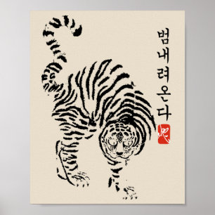 Affiche Le tigre arrive (범 내 려 온 다)