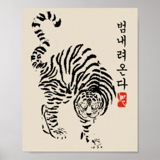 Affiche Le tigre arrive (범 내 려 온 다)