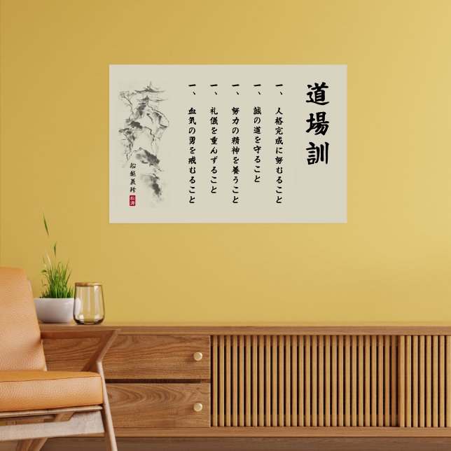 Affiche Les 5 Dojo Kun – Enseignements de Gichin Funakoshi (Salon 2)