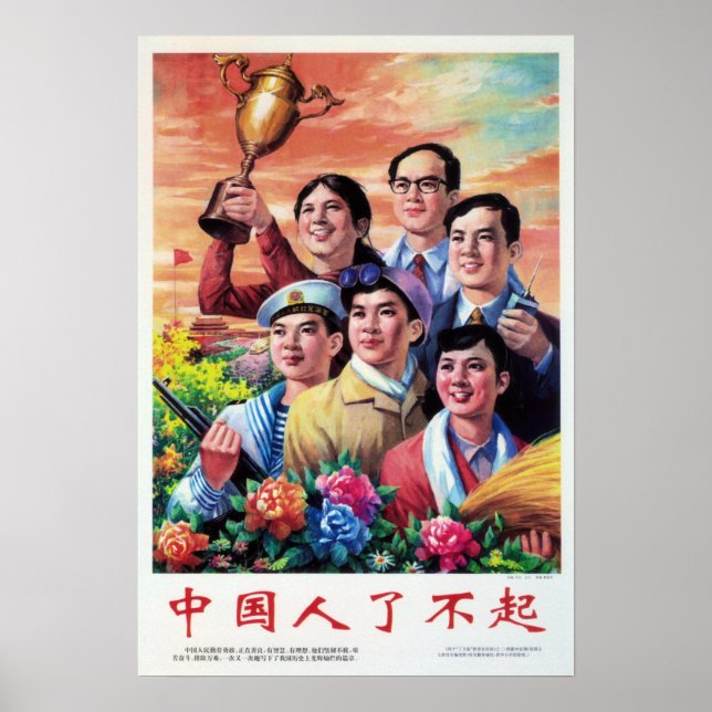 Affiche Les Chinois Sont Extraordinaires ! 1996 Chine Prop (Devant)