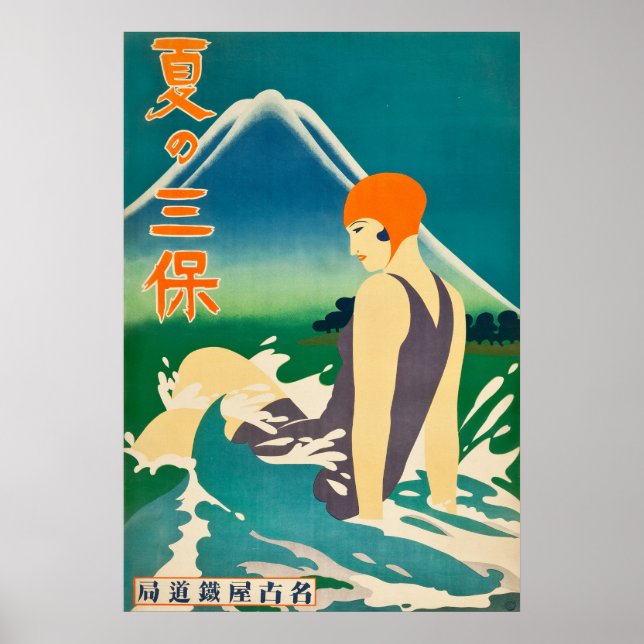 Affiche L'été japonais des années 1930 dans la péninsule d (Devant)