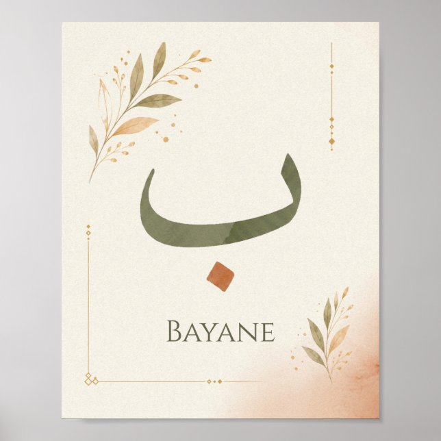 Affiche Lettre arabe personnalisée Baa (ب) (Devant)