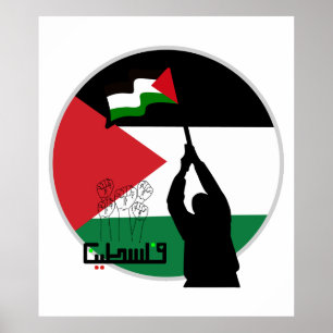 Affiche Libérez la Palestine en arabe