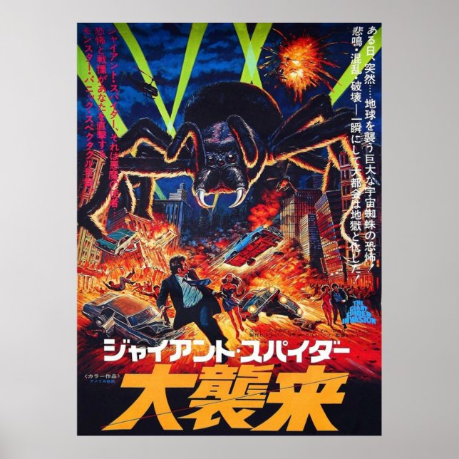 Affiche L'invasion géante de l'araignée 1975 Japonais (Devant)