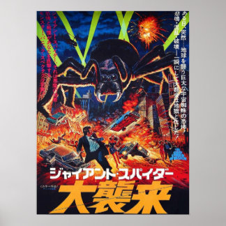 Affiche L'invasion géante de l'araignée 1975 Japonais