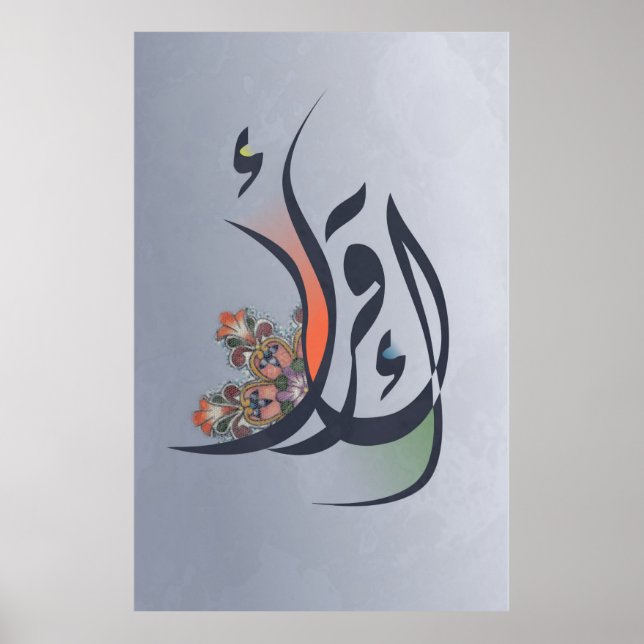 Affiche LIRE L'Affiche De Calligraphie Arabe (Devant)