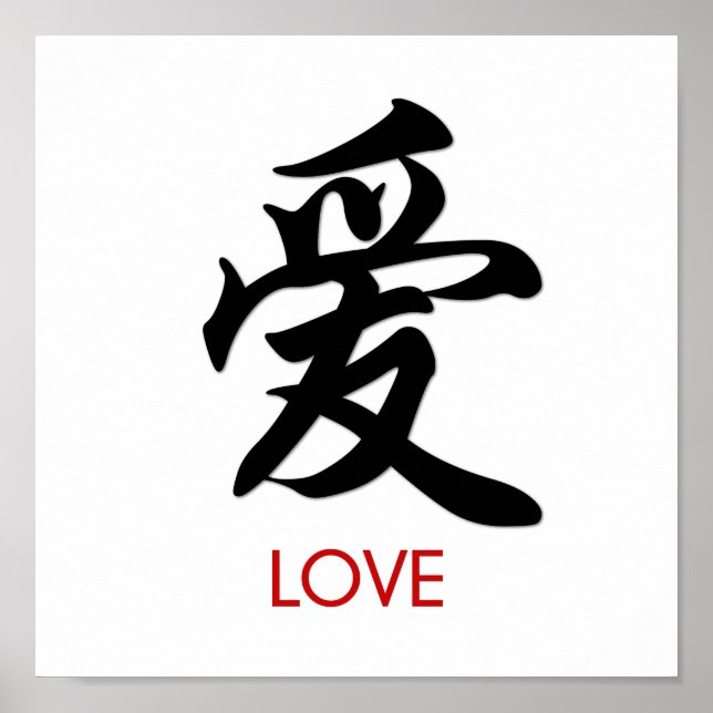 Affiche Love Chinese Character Wall Art (Devant)