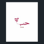 Affiche Love - Houb - Los Angeles - en calligraphie arabe<br><div class="desc">Amour en arabe Calligraphie avec coeur,  belle typographie arabe il peut être le cadeau parfait pour la Saint Valentin ou pour vos amoureux</div>
