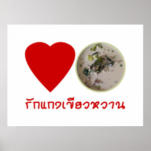 Affiche Love Thai Green Curry ... Thaïlande
