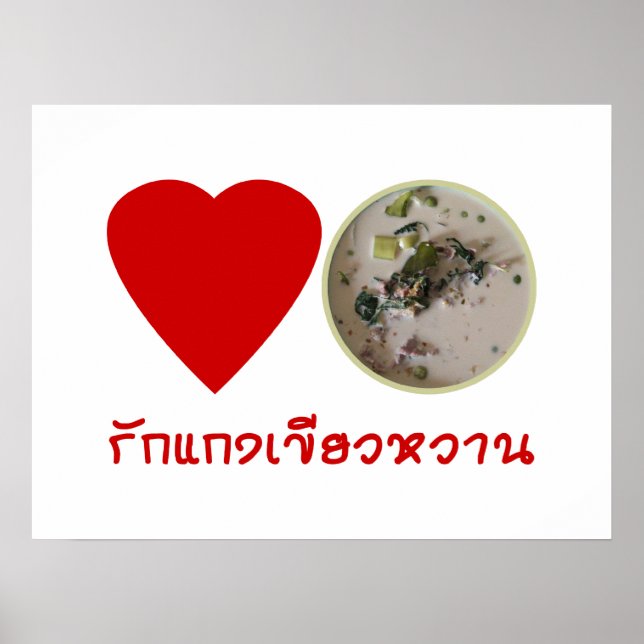 Affiche Love Thai Green Curry ... Thaïlande (Devant)