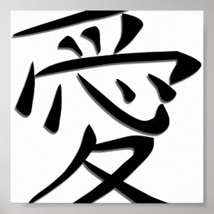 Affiche Love Word Art en écriture japonaise