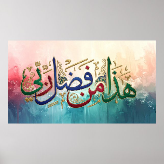 Affiche Luxury 3D Arabic Calligraphy Art - "This is by the (Devant)