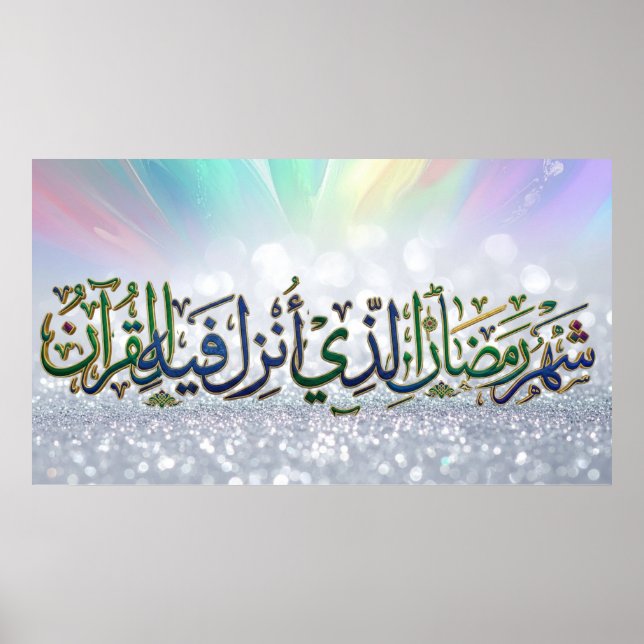Affiche Luxury 3D Ramadan Quran Calligraphy Wall Art - "Th (Devant)