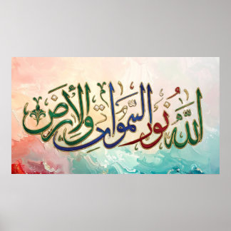 Affiche Luxury 3D Surah An-Nur Arabic Calligraphy Art - "A