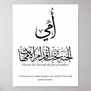 Affiche Ma mère en calligraphie arabe. أمي