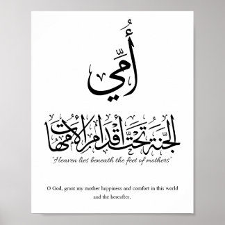 Affiche Ma mère en calligraphie arabe. أمي