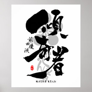 Affiche Maeda Keiji Kabukimono Calligraphie