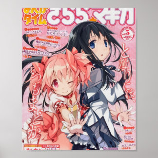Affiche magazine madohomu