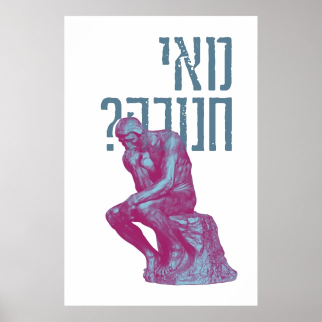 Affiche Mai Chanukah ? Citation Talmud - Art Hanoukka amus (Devant)