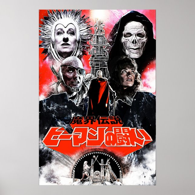 Affiche Maîtres de l'Univers japonais variante rouge (Devant)