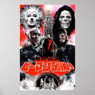 Affiche Maîtres de l'Univers japonais variante rouge