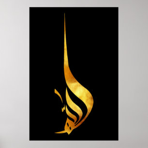 Affiche Majesté dorée : Le Nom divin ALLAH