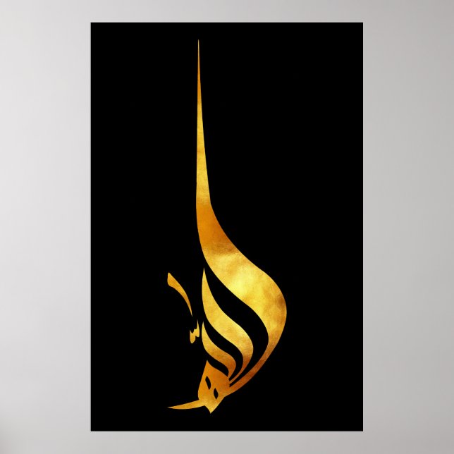 Affiche Majesté dorée : Le Nom divin ALLAH (Devant)