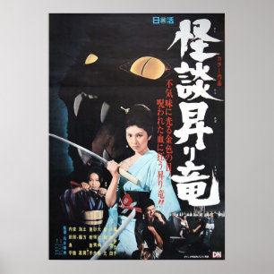 Affiche Malédiction des femmes aveugles