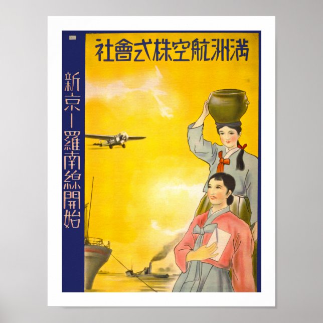 Affiche Manchuria Air (Devant)