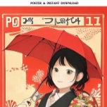 Affiche Manga Girl avec un parapluie rouge | Art pop japon<br><div class="desc">Cette étonnante impression d'art animé d'inspiration vintage mêle l'esthétique japonaise traditionnelle à l'illustration moderne de style manga. Dotée d'une charmante jeune femme au parapluie rouge, habillée d'un élégant manteau fleuri en kimono, cette oeuvre d'art respire l'élégance et la nostalgie. La palette audacieuse de couleurs rouge et or rehausse son attrait...</div>