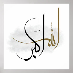 Affiche Manuscrit islamique Allahu Akbar Abstrait Boho