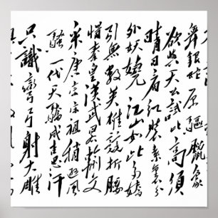 Affiche Mao Zedong - Qing Yuan Chun Xue