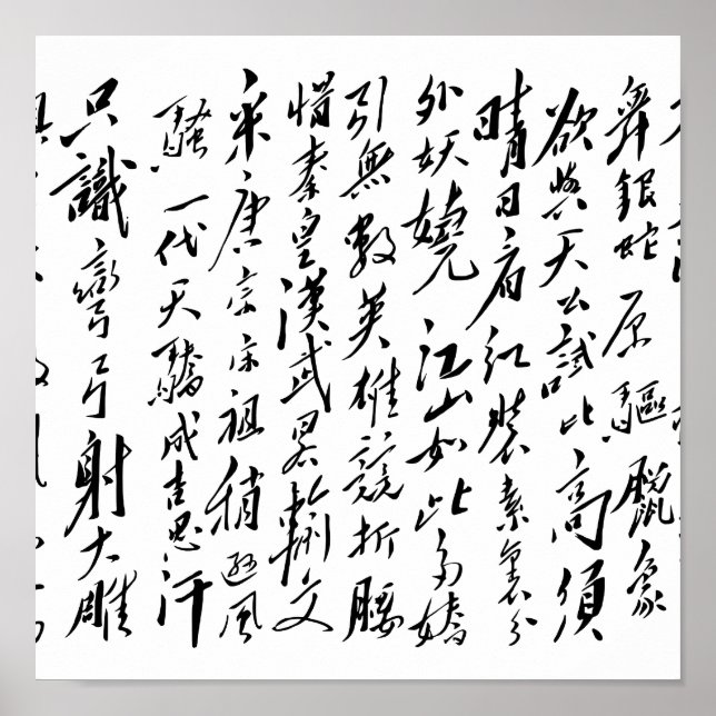 Affiche Mao Zedong - Qing Yuan Chun Xue (Devant)