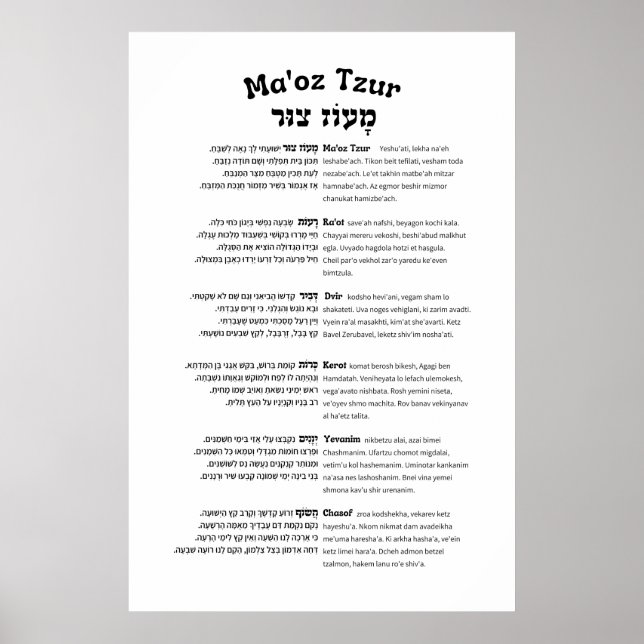 Affiche Maoz Tzur Hanoukka Chanson Hébreu complet et trans (Devant)