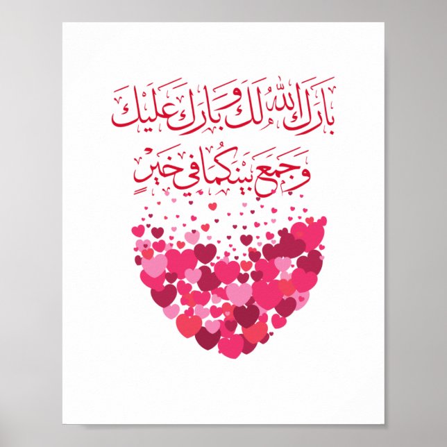 Affiche Mariage Félicitations en arabe En RoseHeart rouge (Devant)