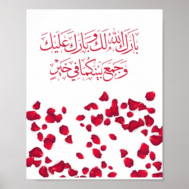 Affiche Mariage Félicitations en arabe En rouge avec pétal (Devant)