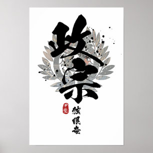 Affiche Masamune - Calligraphie de dragon à un oeil