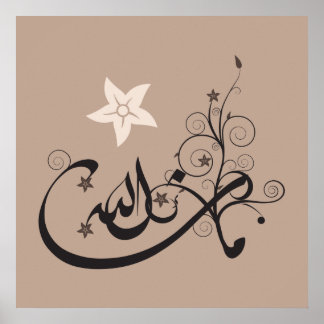 Affiche Mashallah Islamique arabe calligraphie