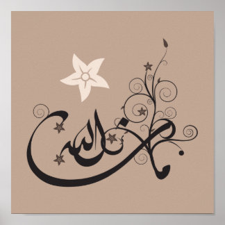 Affiche Mashallah Islamique arabe calligraphie